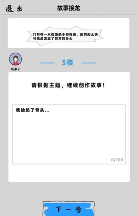 你画我歪中文版联机图3