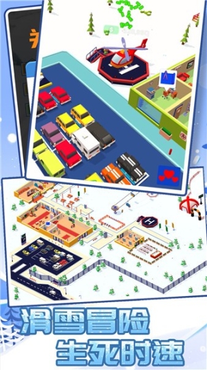 酷跑雪地小镇图1