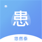 悠然泰患者