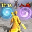 道士画符能手安卓版