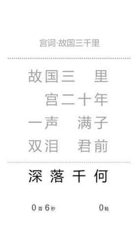 一字之差图2