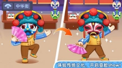 奇妙小镇嘉年华图1
