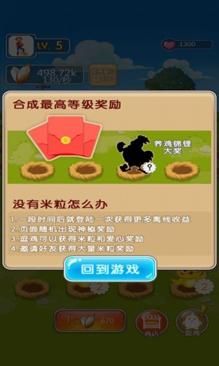城市动物园图3