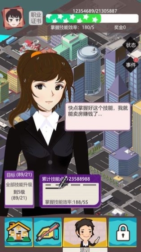 我卖房子贼溜图3
