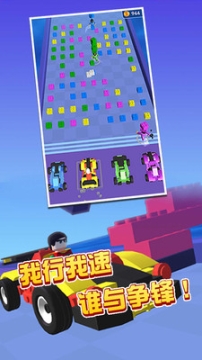 比谁跑最快图2