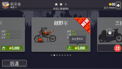 僵尸突围中文版图4