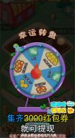 种菜赚多多红包版图1