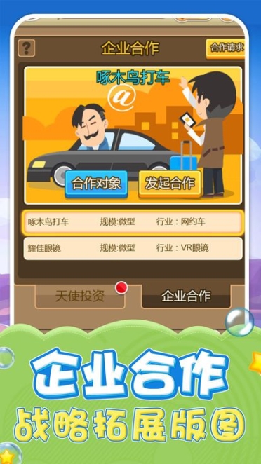 我是大土豪游戏官方版安卓版图2