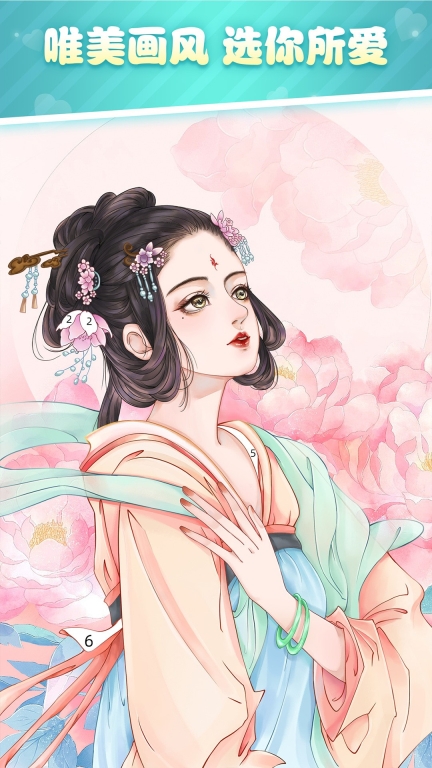 花花数字填色图3