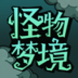 怪物梦境官方版