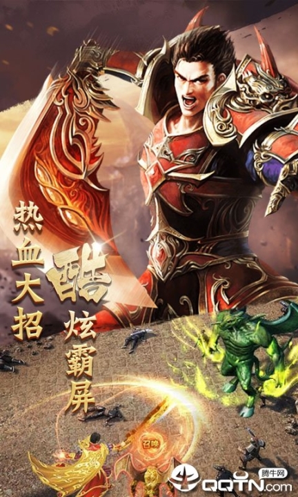 无尽争霸超V版图3