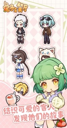 兔子与餐厅最新版图3