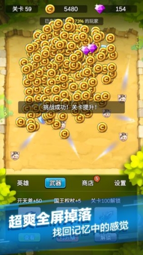 单机刷刷刷无图2