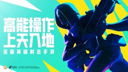 高能英雄最新版图1