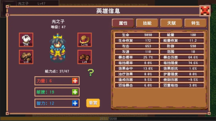开局觉醒神级天赋图1