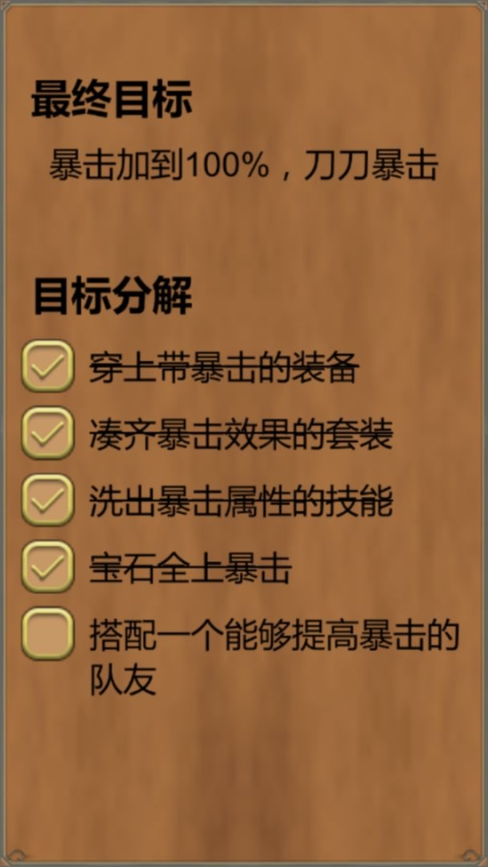 打怪一时爽图1