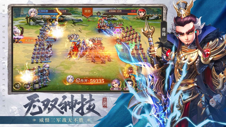 远征三国战略版官网版图2