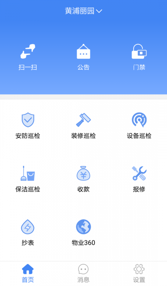 中民物管图1