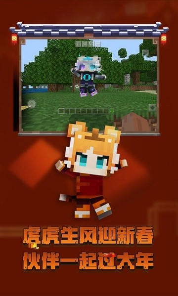 minecraft国际版图2
