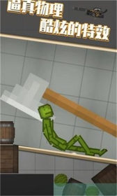 MelonPlayground国际服图2