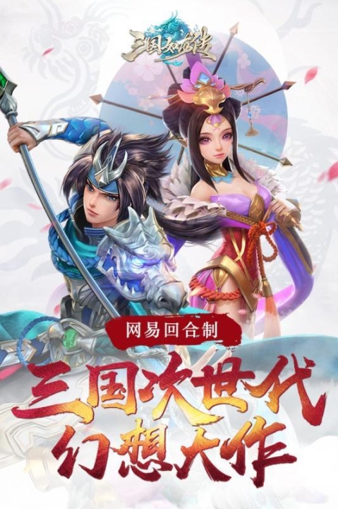 三国如龙传变态版图1