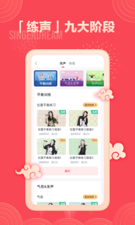 歌者盟K歌版图2