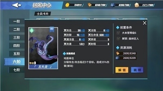 物质与魔法官网版图2