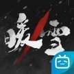 暖雪手游官方正版