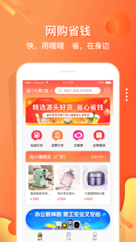 嗖嗖到家图1