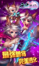 云中战姬手游图1