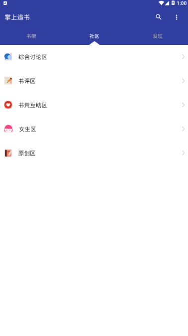 掌上追书图2