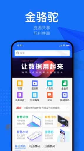 金骆驼图3