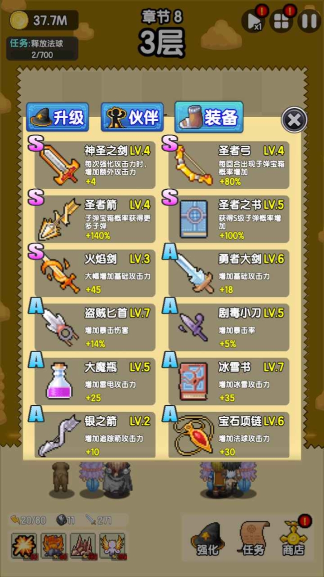 妖怪别过来手游图1