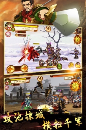 狂斩三国3官方版经典版图3