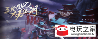 新笑傲江湖手游版图2