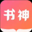书神小说阅读网免费版