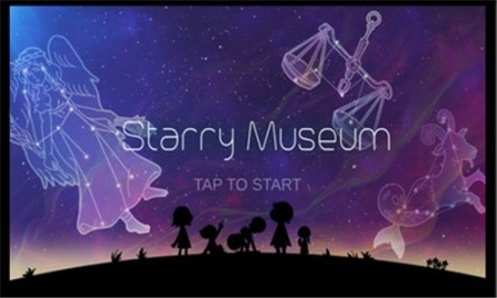 星空博物馆安卓版图1