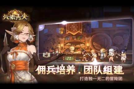 元素方尖手游图2