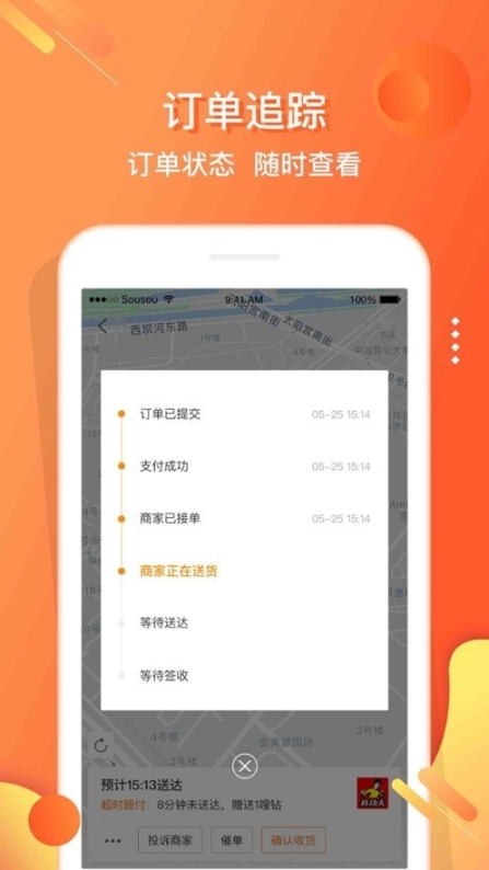 嗖嗖到家图4