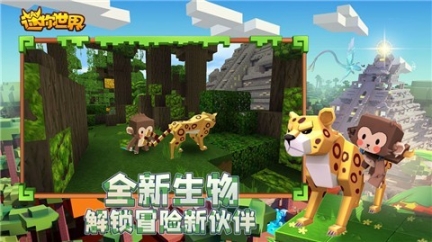 迷你世界52图2