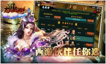 大闹西游图1