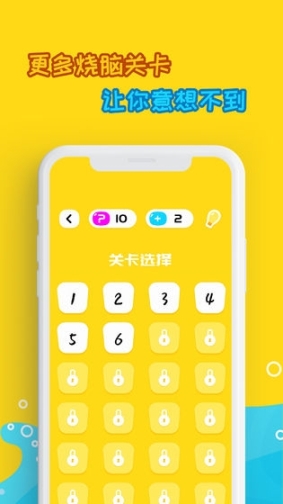 烧脑图1