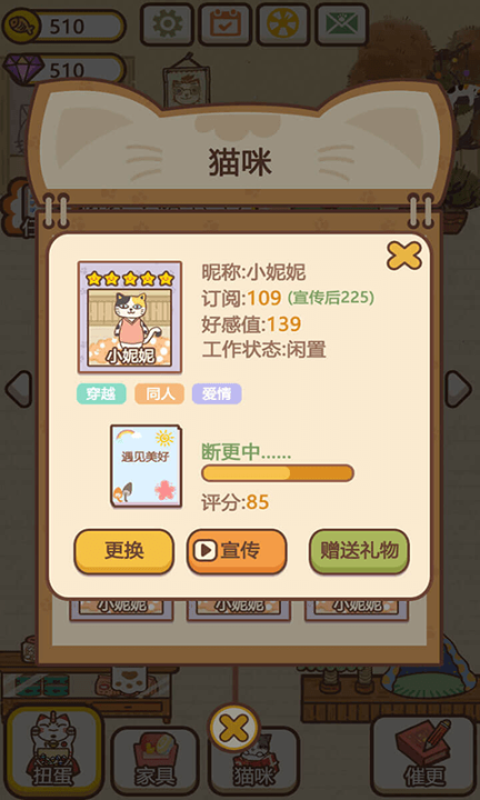 猫咪作家图1