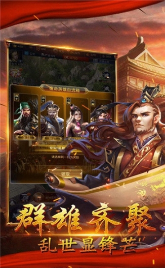 决战梁山商城版图1