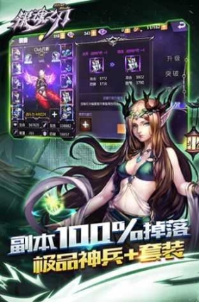 银魂之刃2图4