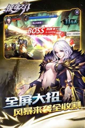 银魂之刃2图1