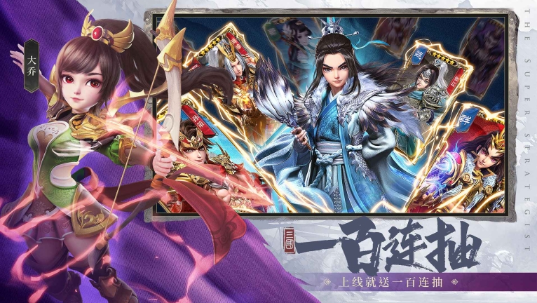 远征三国战略版官网版图1