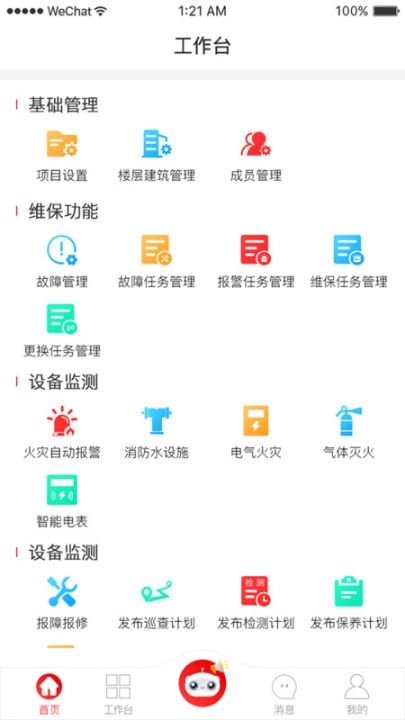 威消保图2