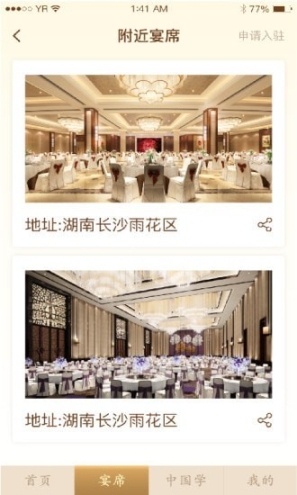 情义礼簿图3
