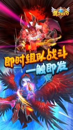 魔灵契约最新版图3